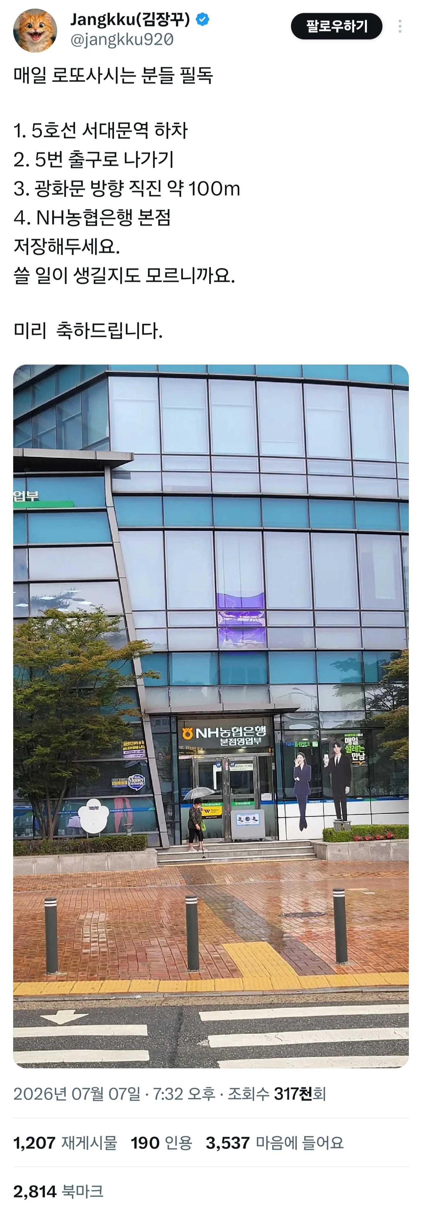 로또 사시는 분들 필독.jpg