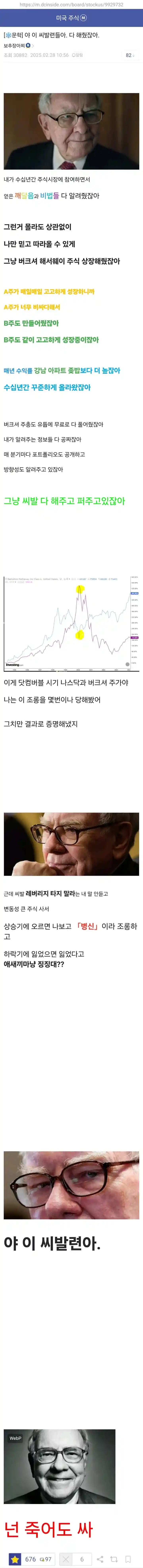 주식갤러리 불멸의 명문