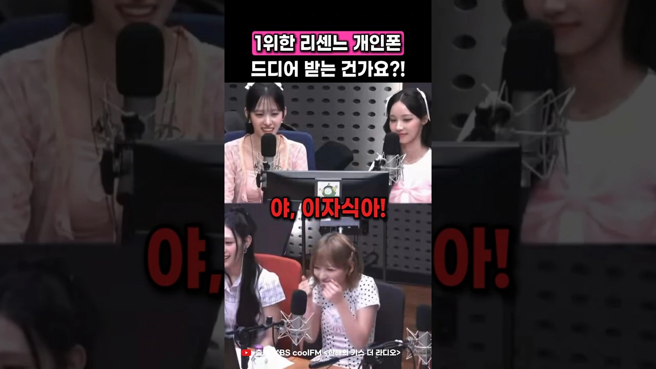개인폰이 없는 리센느