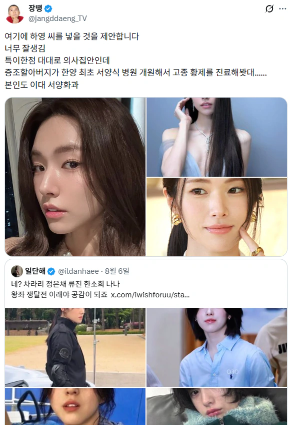 대대로 의사집안바이럴 돌던 여배우의 증조할아버지