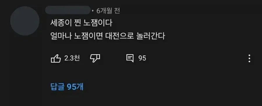 대한민국 최악의 노잼 도시.jpg