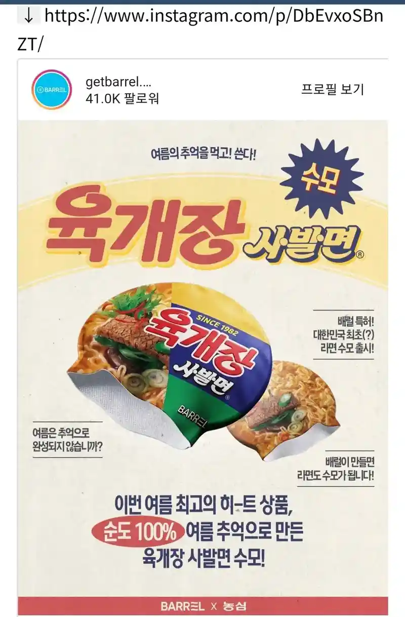 육개장 사발면 수영모.JPG