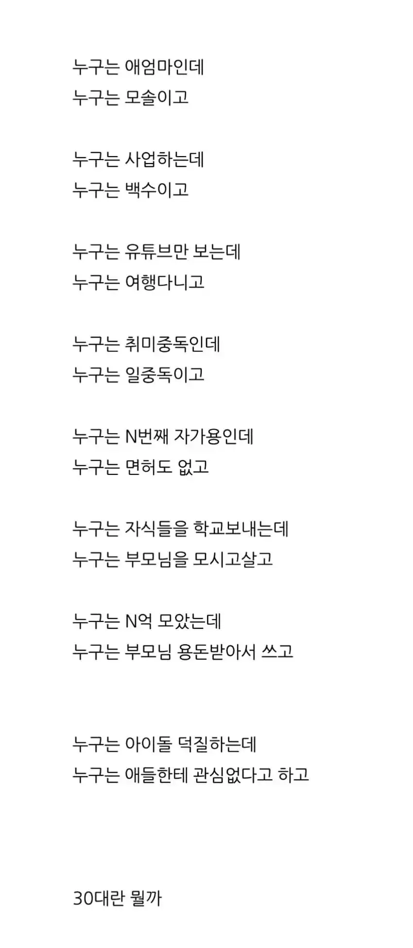 요즘 30대 특징