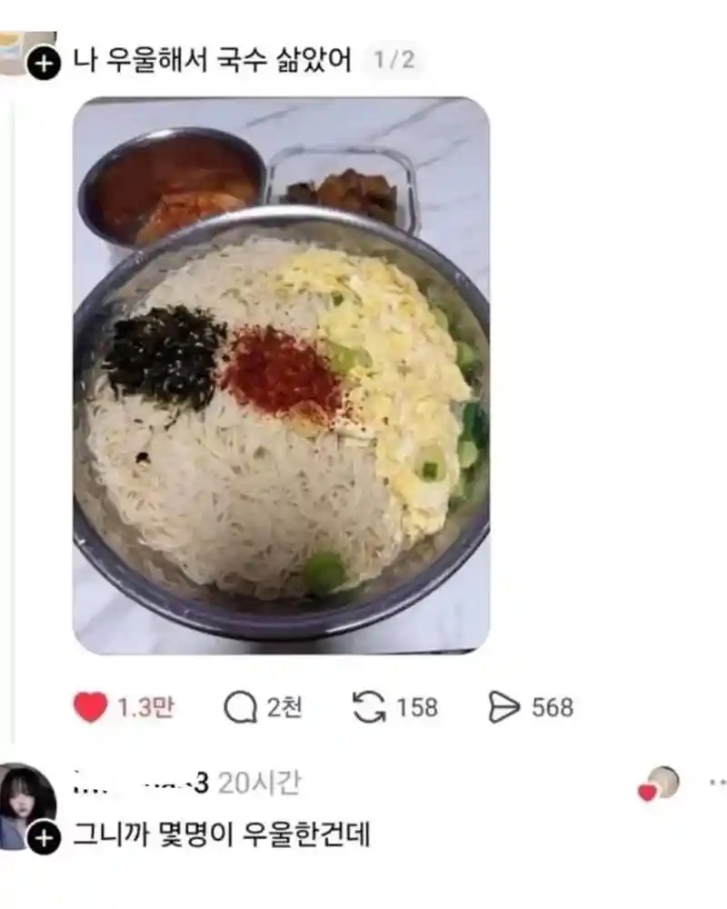 우울해서 국수삶음