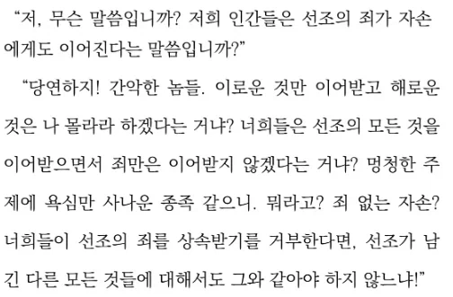 이영도가 말하는 연좌제 논란.jpg