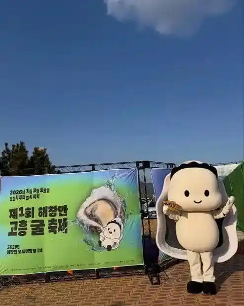 혐주의 ) 캐나다 굴 축제 마스코트 비쥬얼 ㄷㄷ