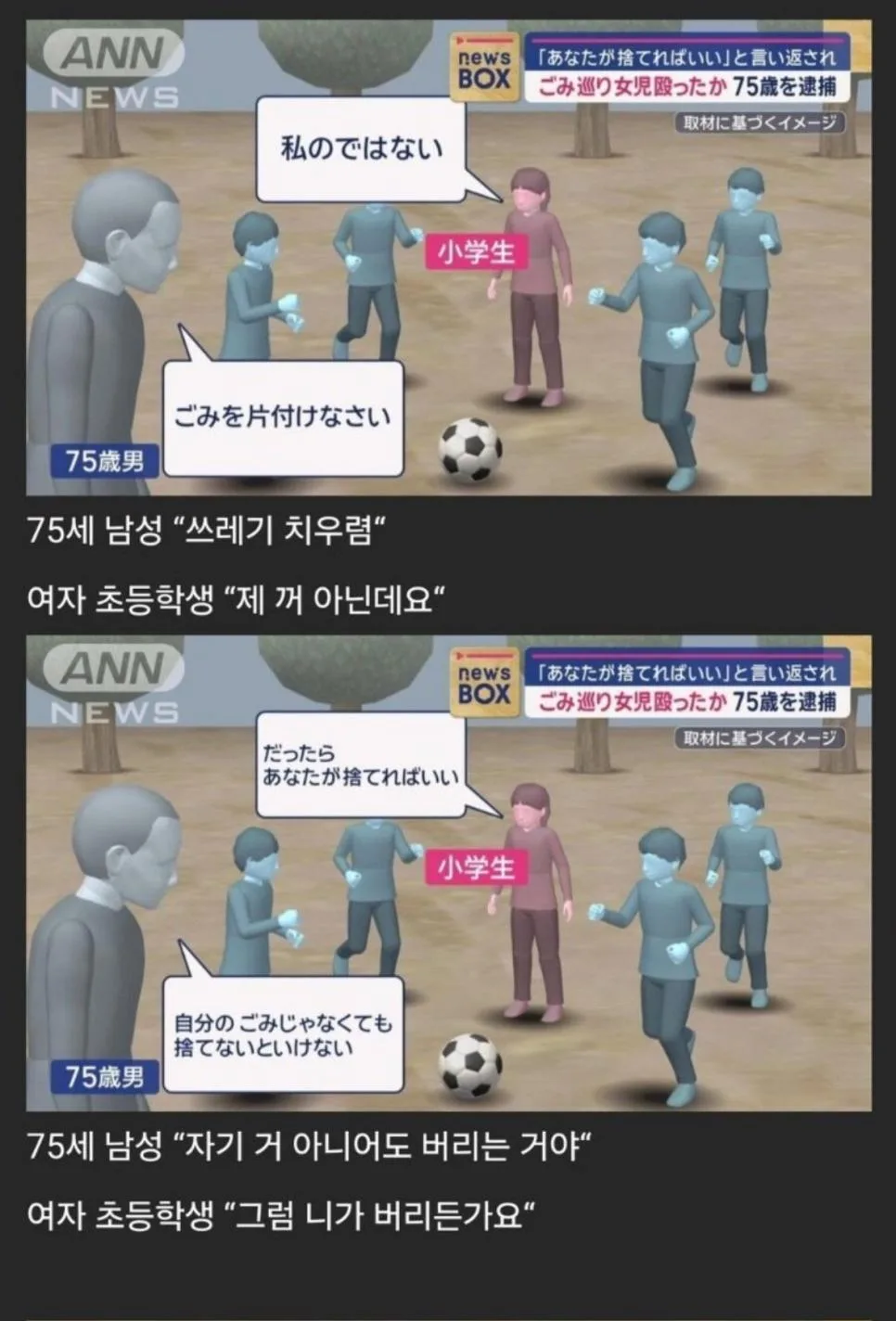 맞는 말만 한 여초딩
