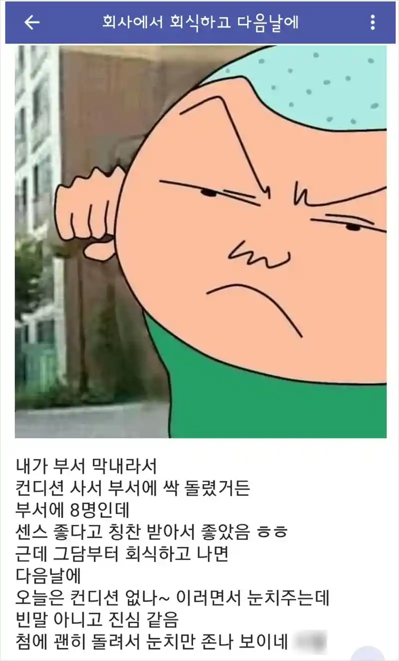 회사 부서 막내의 센스.jpg