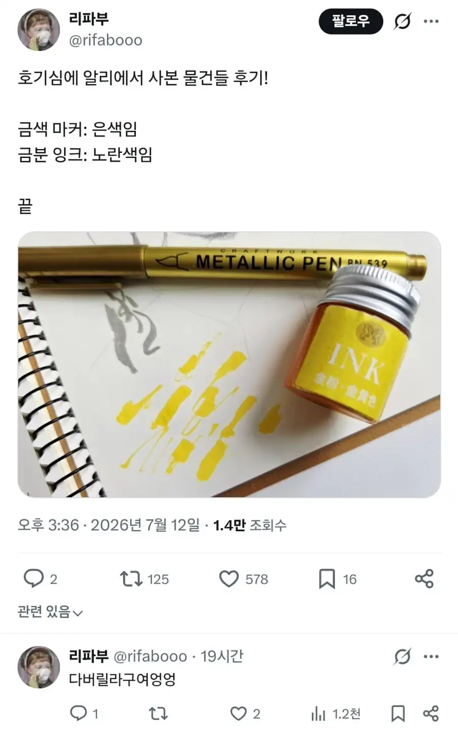 호기심에 알리에서 산 물건들 후기.twt