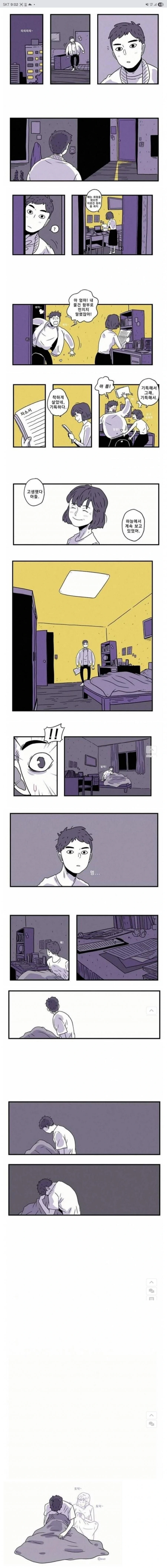 아들 책상 맘대로 뒤지는 엄마