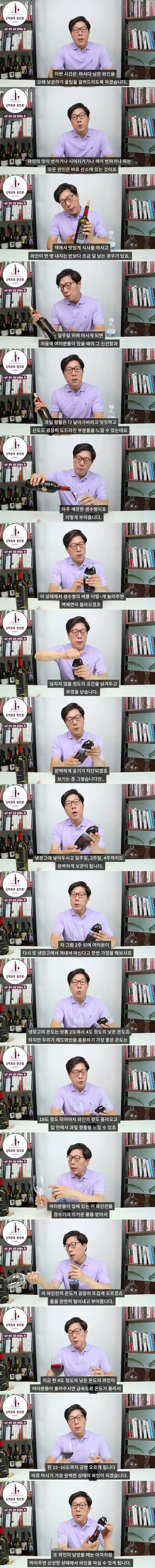 와인 마시다가 남으면 보관하는 방법