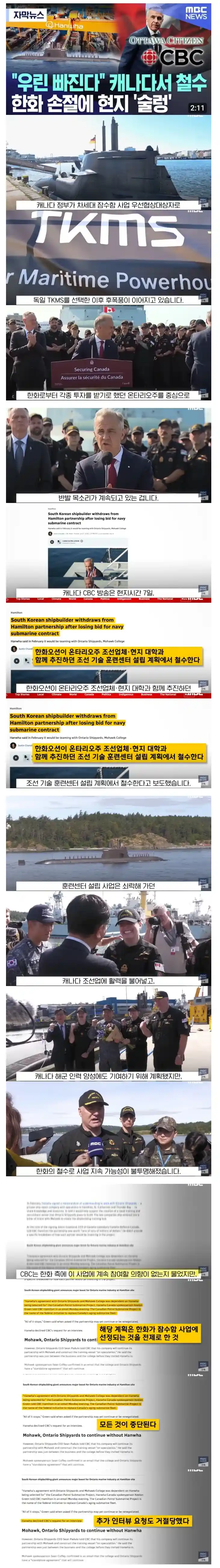 한화 철수에.. 캐나다 술렁.jpg