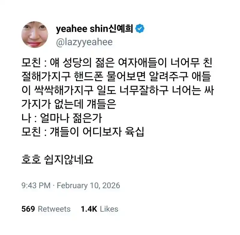 성당 젊은애들이 너무 친절하다는 어머님