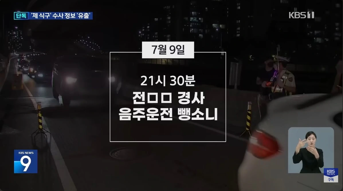 현재 난리난 대구수성경찰서