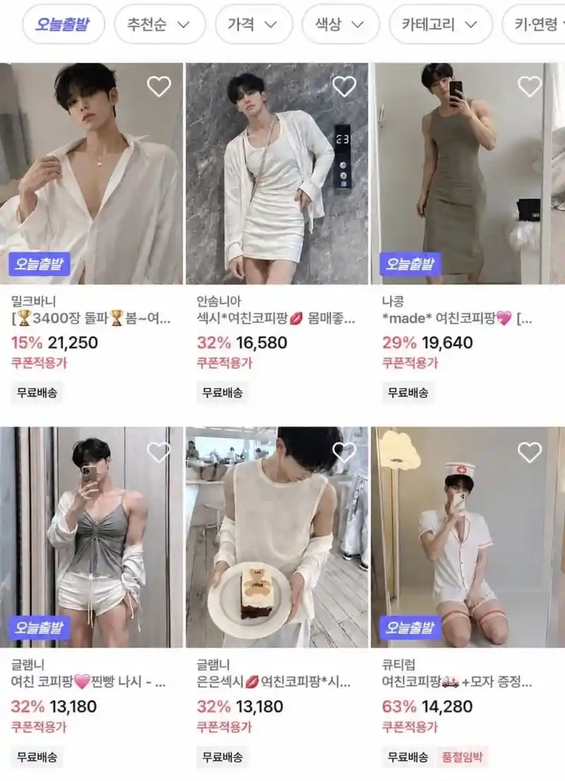 여친 코피 팡! 쇼핑몰