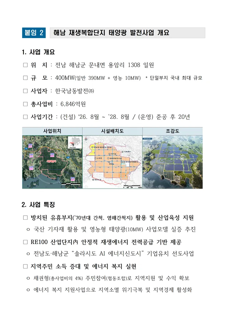 李대통령, 'ISA·주가누르기 방지' 개편안 질타…"전면 재검토"