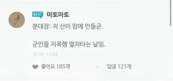 군필도 잘 모르는 분대장 권력.jpg