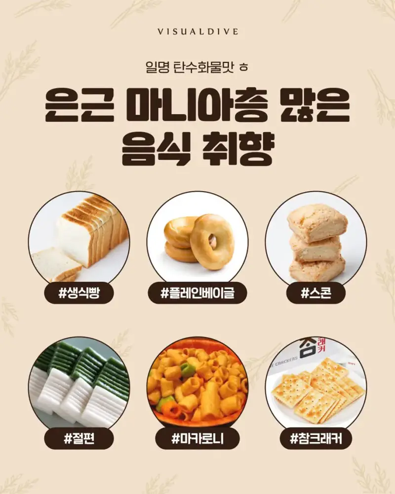 은근 마니아층 많은 음식 취향