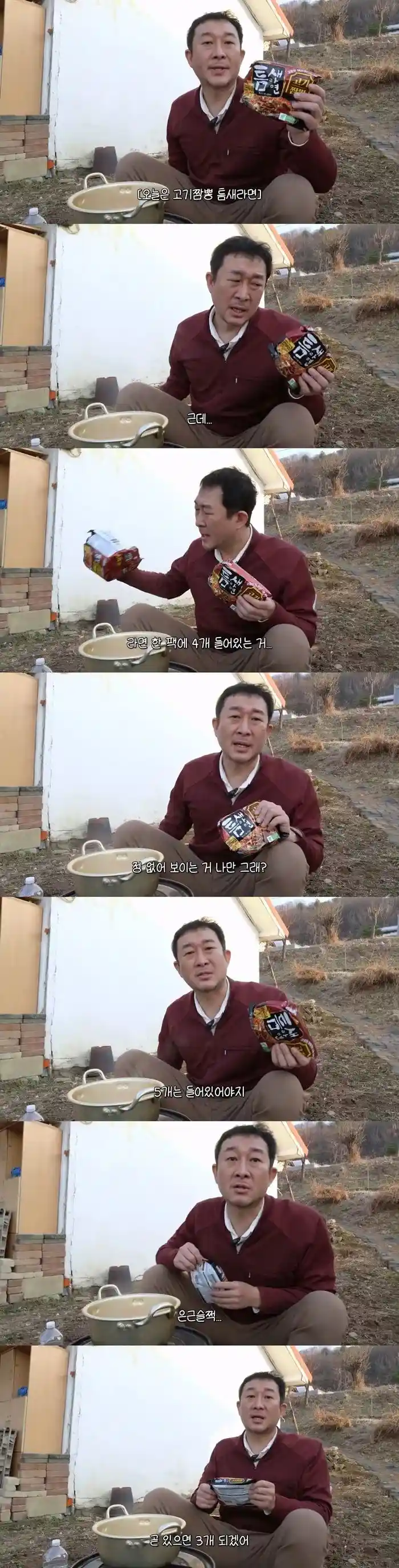 요즘 라면 판매 방식이 마음에 들지 않는다는 유튜버.jpg