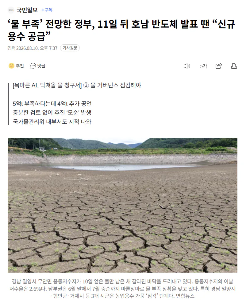 광주에서 호남 반도체 집회 진행하는 촛불행동.jpg
