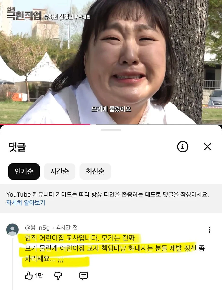 의외로 많다는 어린이집 민원