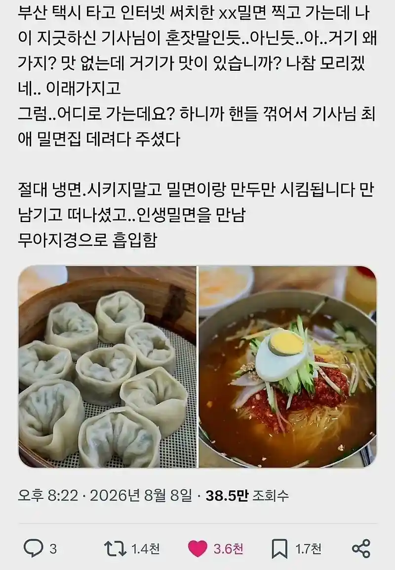 아 거기왜가지? 맛없는데.jpg