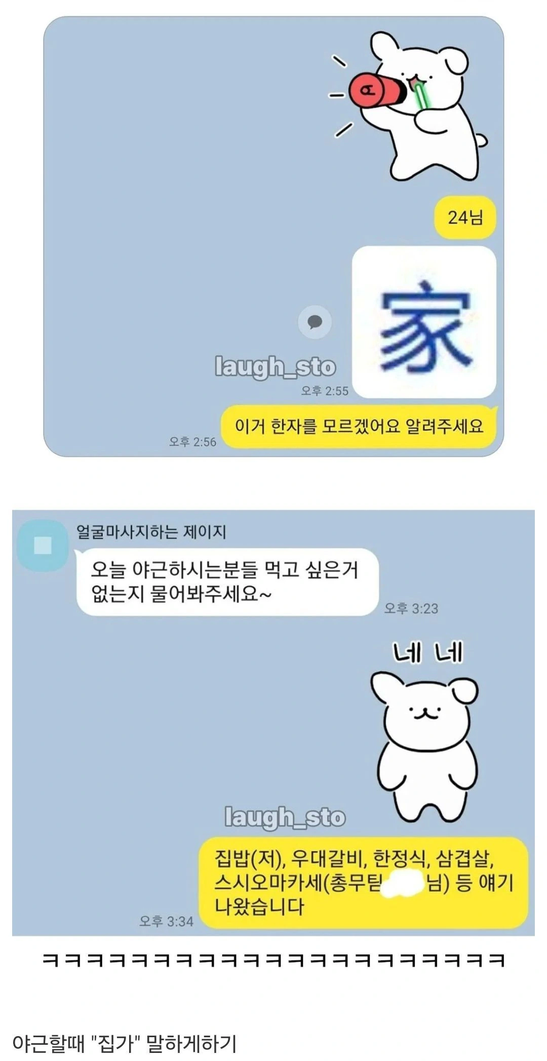 의외로 실제 회사에선 안통하는 것