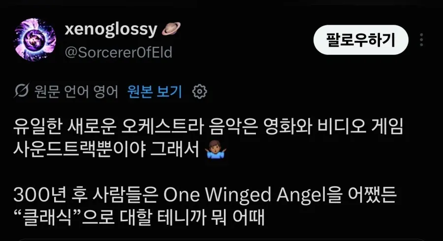 클래식 음악업계가 게임쪽으로 가고 있다는 사람들