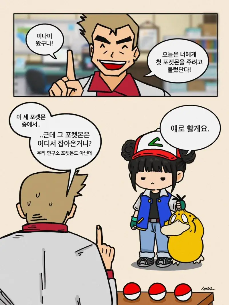 리센느 미나미 모험의 시작