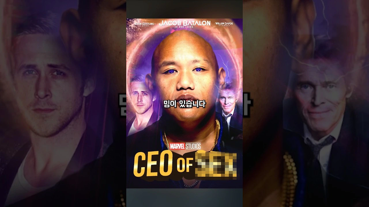 스파이더맨 네드역 배우한테 ceo of sex 밈이 붙은 이유