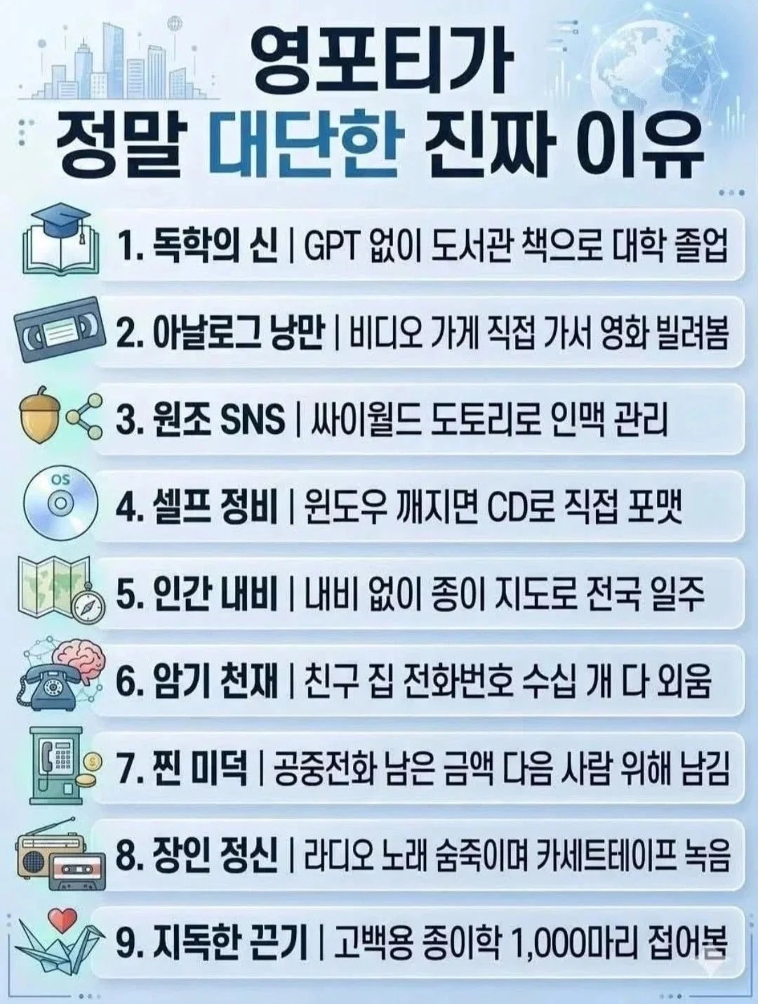 일본 중소기업 월급인증 유튜버 대단한 이유