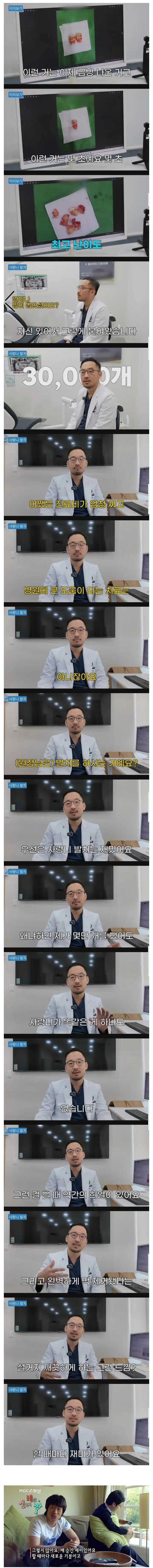 사랑니 3만개 뽑은 치과의사가 말하는 사랑니 전문으로 뽑는 이유.jpg