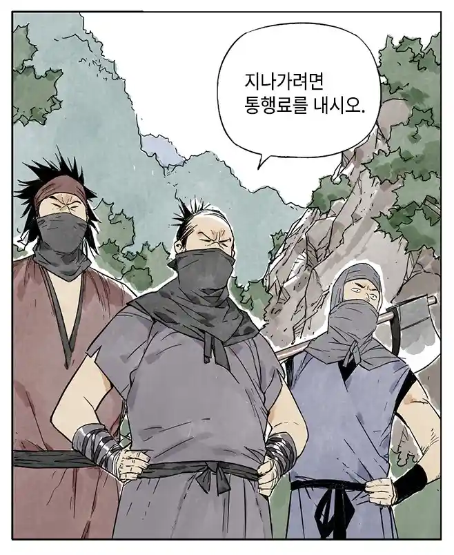 통행료를 내시오
