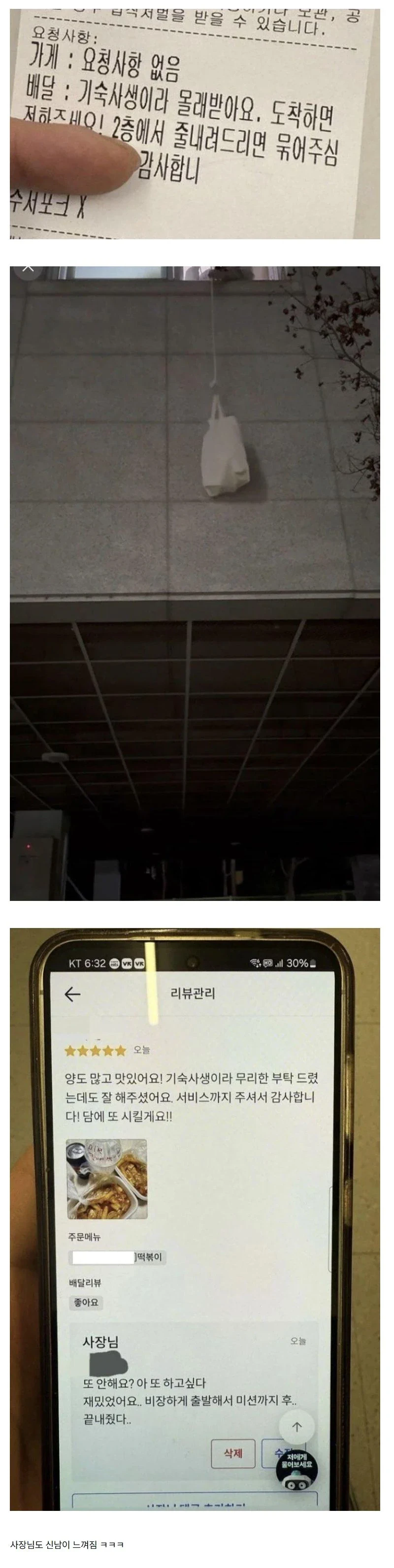 007작전수준으로 배달 완료