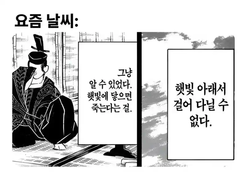 요즘 날씨 요약.JPG