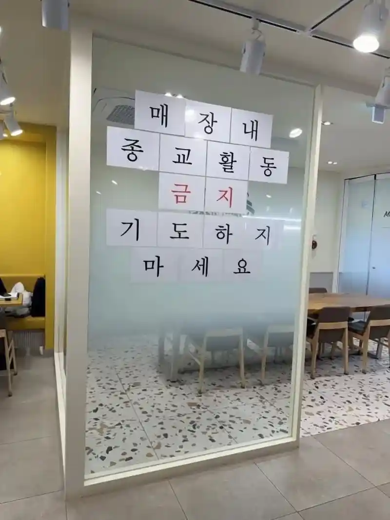 메가커피 매장 내부의 흔한 경고문 ㄷㄷㄷ