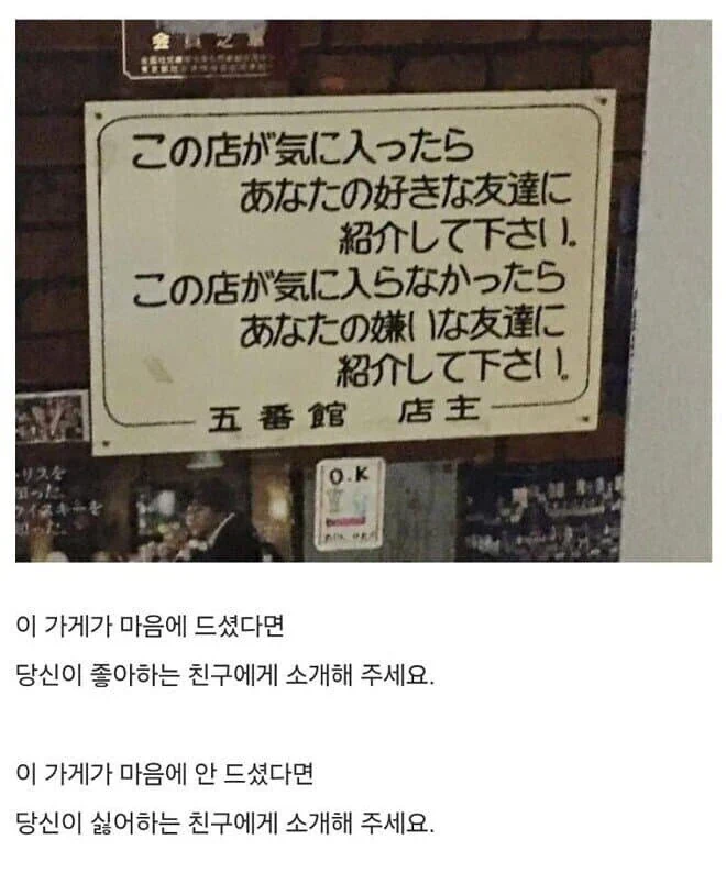 일본 가게의 요청 사항.jpg