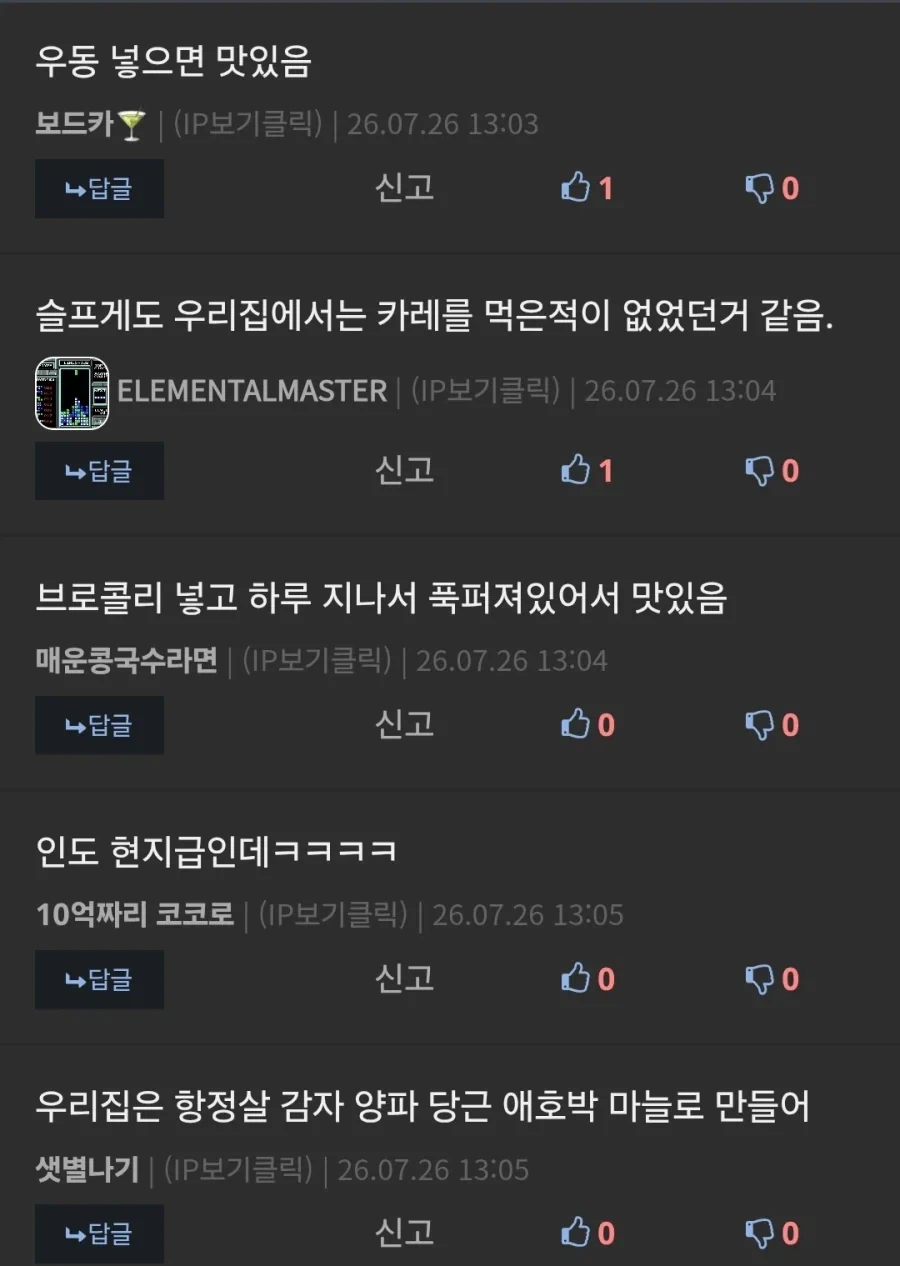 의외로 카레가 김치와 비빌 수 있는 부분