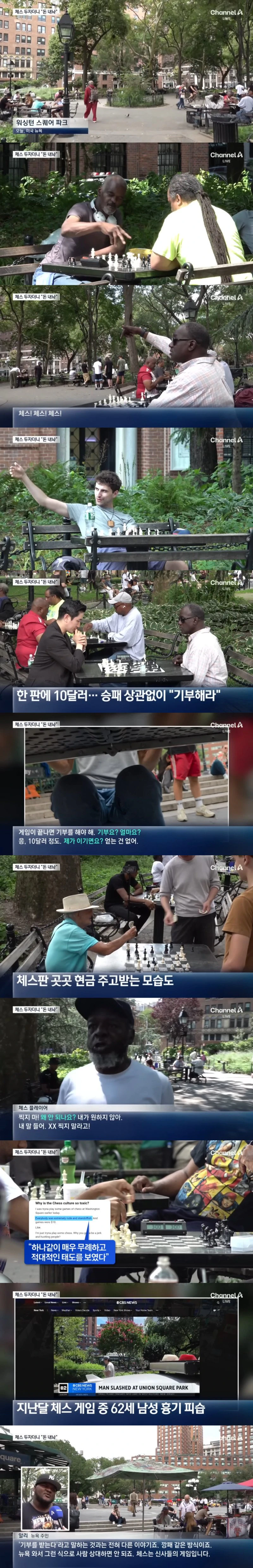 미국 뉴욕 여행가면 절대 하지 말라는것