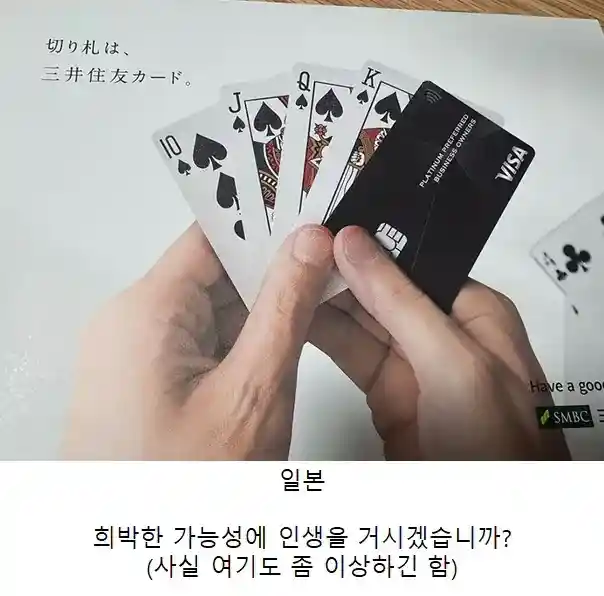 어딘가 잘못 수입된거 같은 도박근절광고