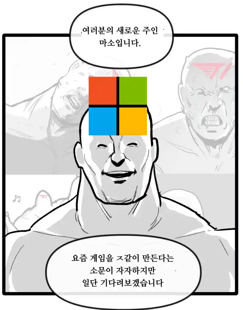 블리자드 인수 후 빠따 정말 친 마이크로 소프트