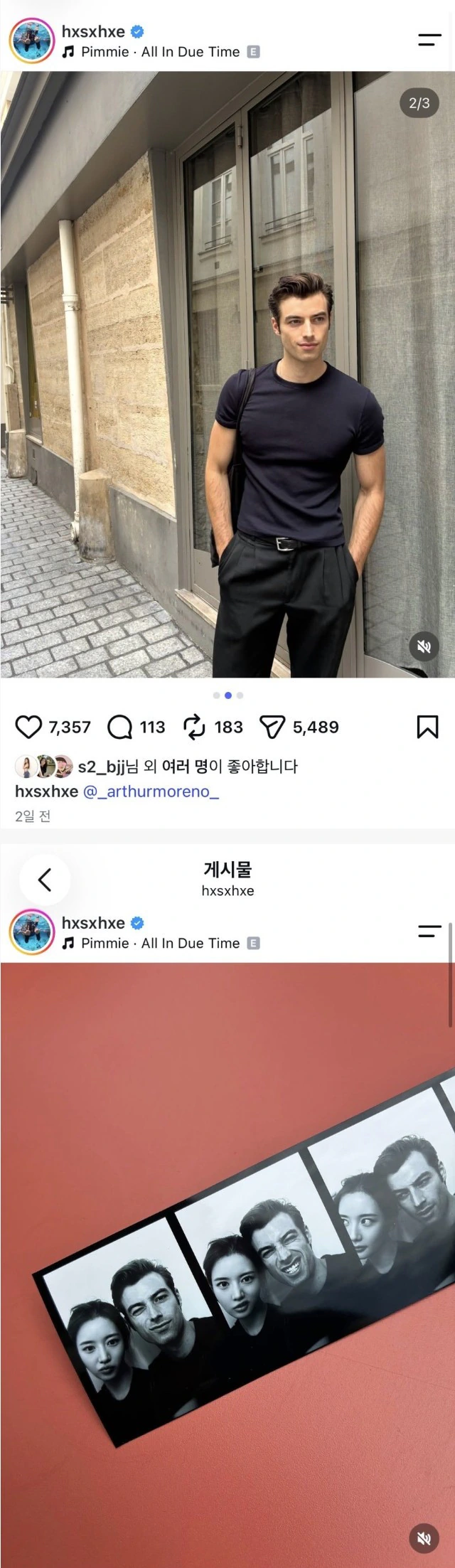 '마약 논란' 한서희 남자친구