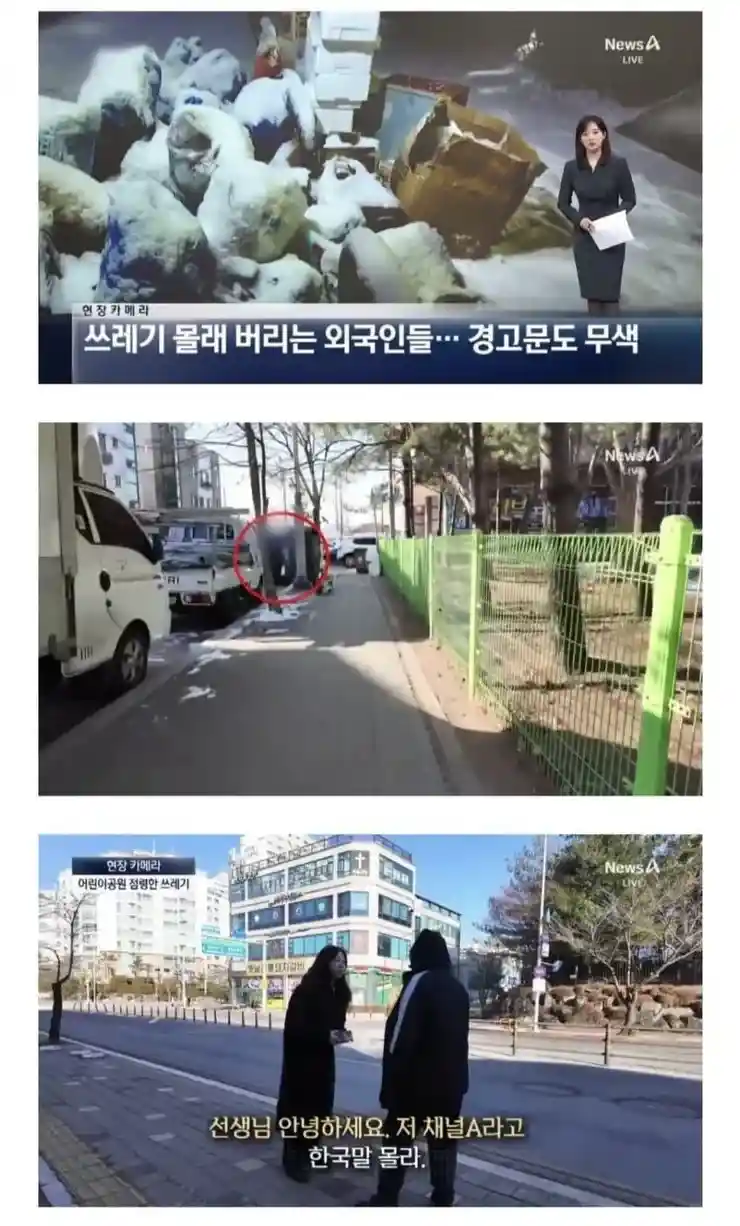 (펌)쓰레기 막 버린다는 외국인들.jpg