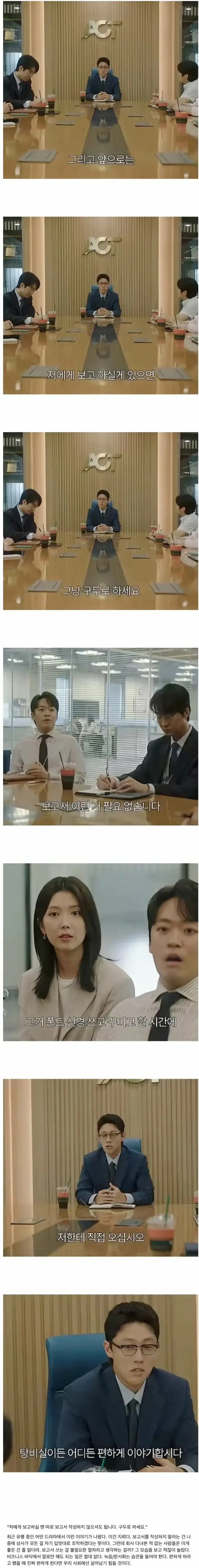 절대로 주의해야 하는 직장상사의 요구