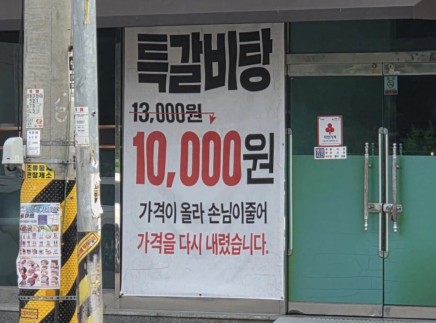 솔직한 갈비탕집.jpg