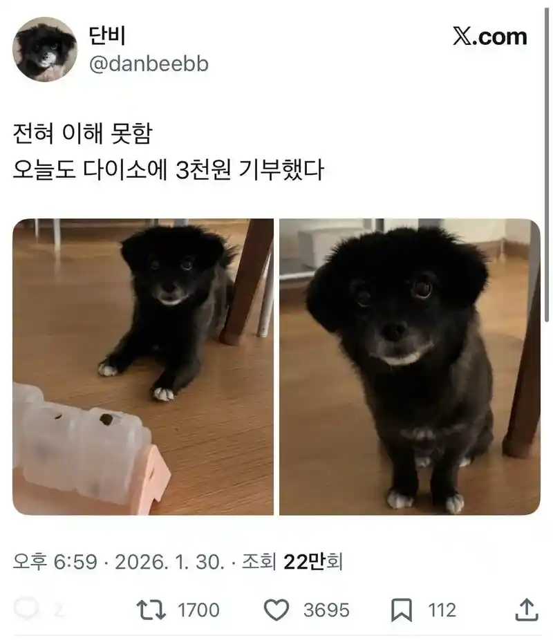다이소에 3천원 기부했다.jpg