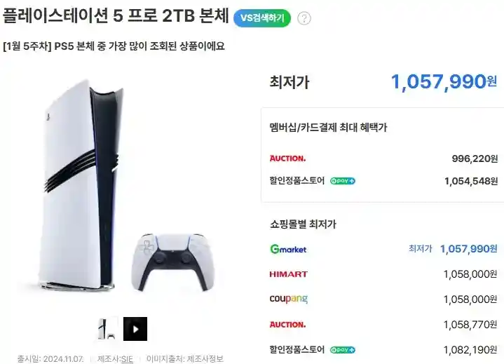 램값 폭등으로 가성비 좋다는 말 듣고 있는 물건