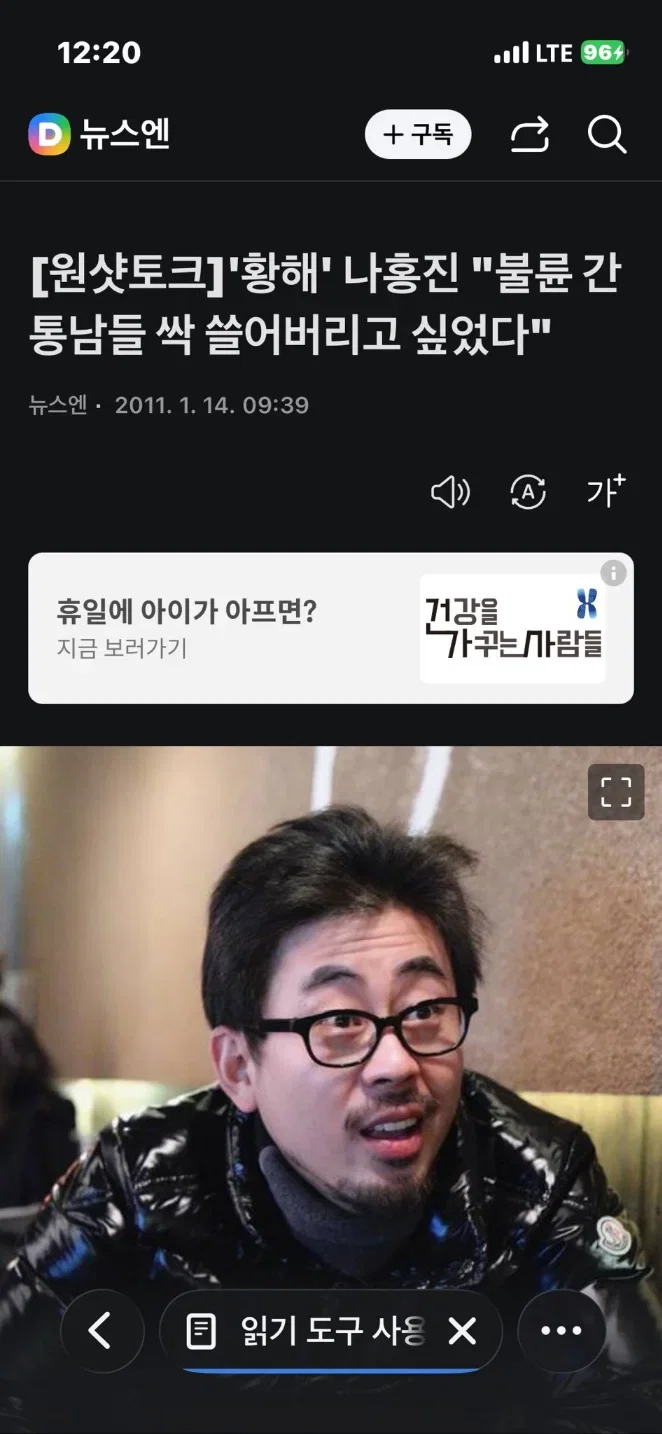 '황해' 나홍진 "불륜 간통남들 싹 쓸어버리고 싶었다"