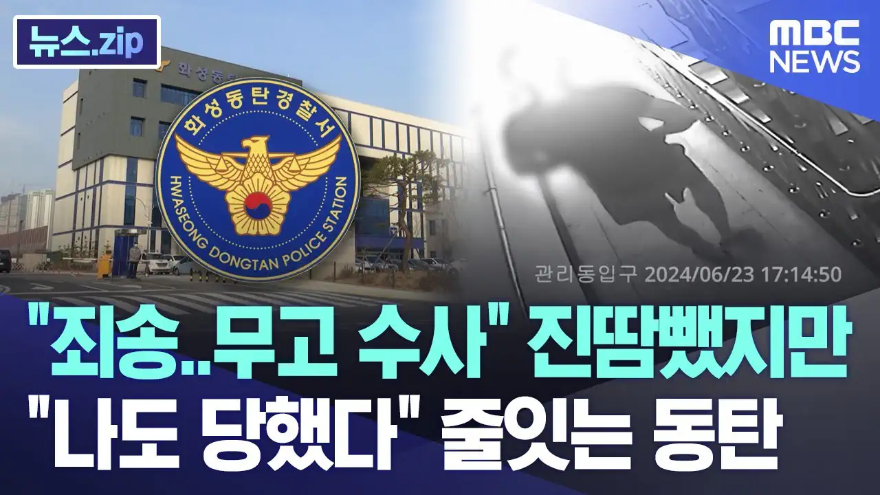 펌) 현재 장윤기 사건과 반대로 잘 보도되지 않고 있다는 일
