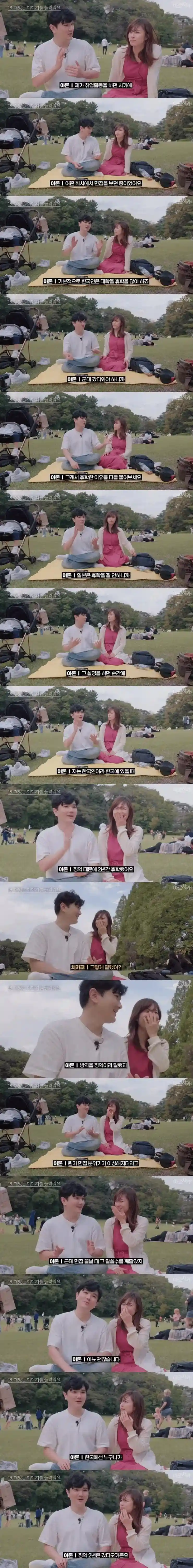 일본 회사 면접 말실수 대참사.jpg